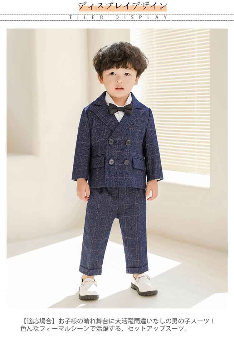 キッズ　スーツ　男の子　ベージュ　卒園　入学　フォーマル　３点セット　上下 新品男の子 スーツ 6点セット フォーマル 入学式 卒園式 チェック柄
