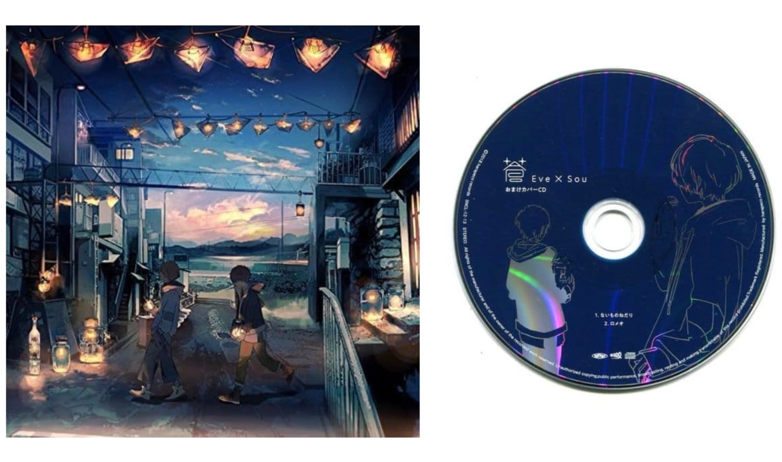 Eve × Sou 蒼 初回盤 特典おまけカバーCD付き