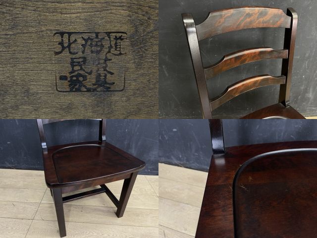 ビンテージ 樺材 アームレスチェア【中古】北海道民芸家具 ダイニング