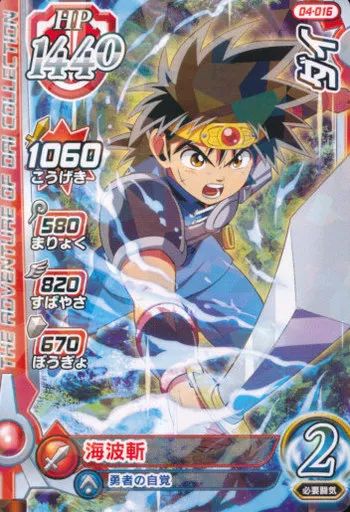 中古】ダイの大冒険クロスブレイド 04-016[レア()]：ダイ - メルカリ