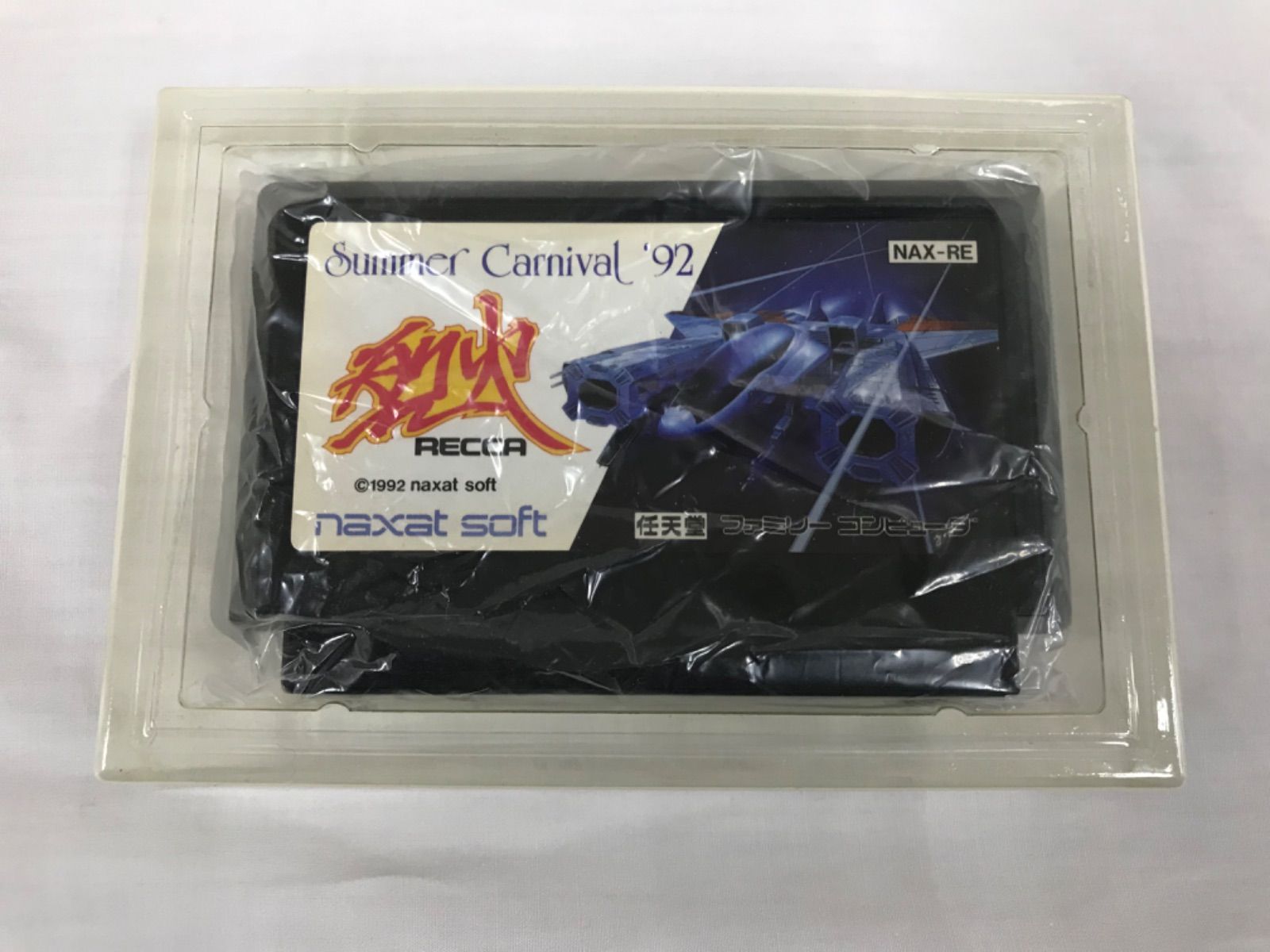 FC サマーカーニバル92 烈火箱説ファミコン激レアコレクション 