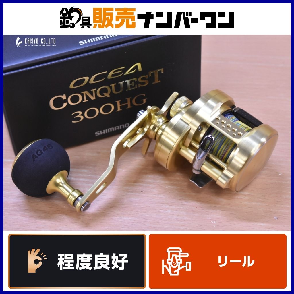 シマノ 15 オシアコンクエスト 300HG ハンドル ノブ カスタム SHIMANO OCEA CONQUEST ベイトリール オフショア 船釣り