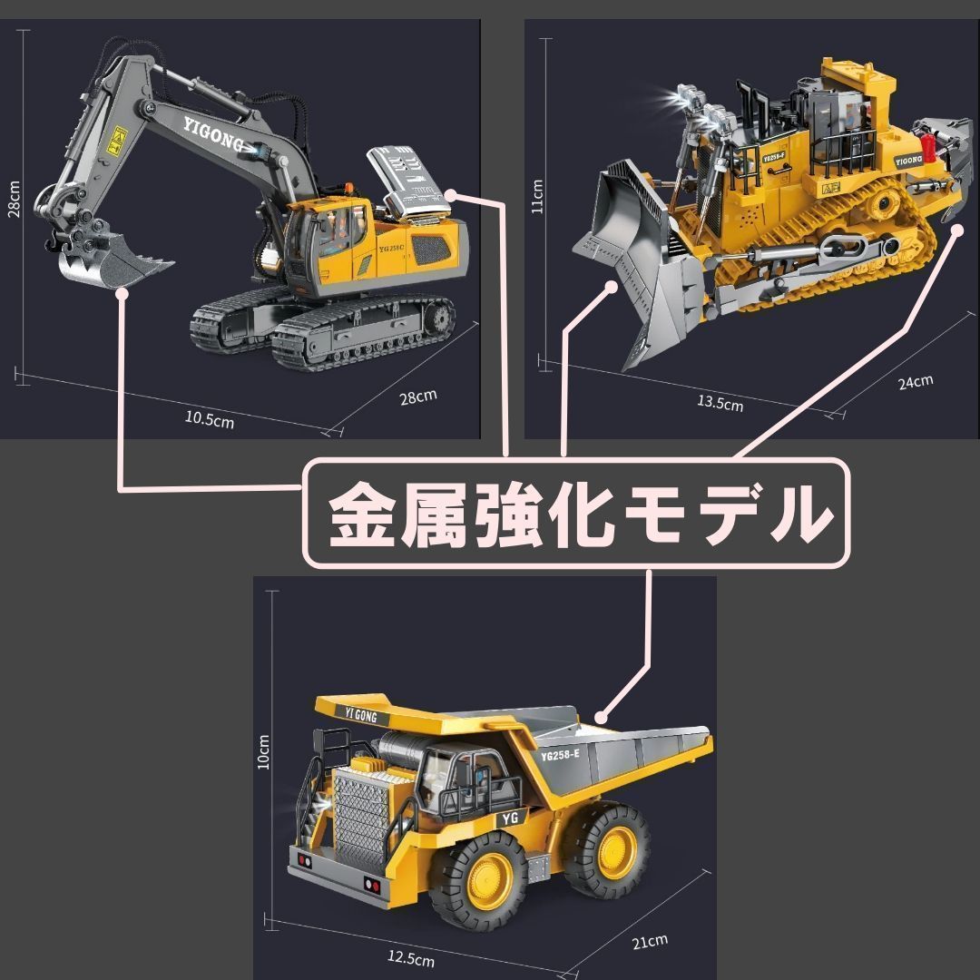 ラジコン ショベルカー ブルドーザー ダンプカー 建設車両3点