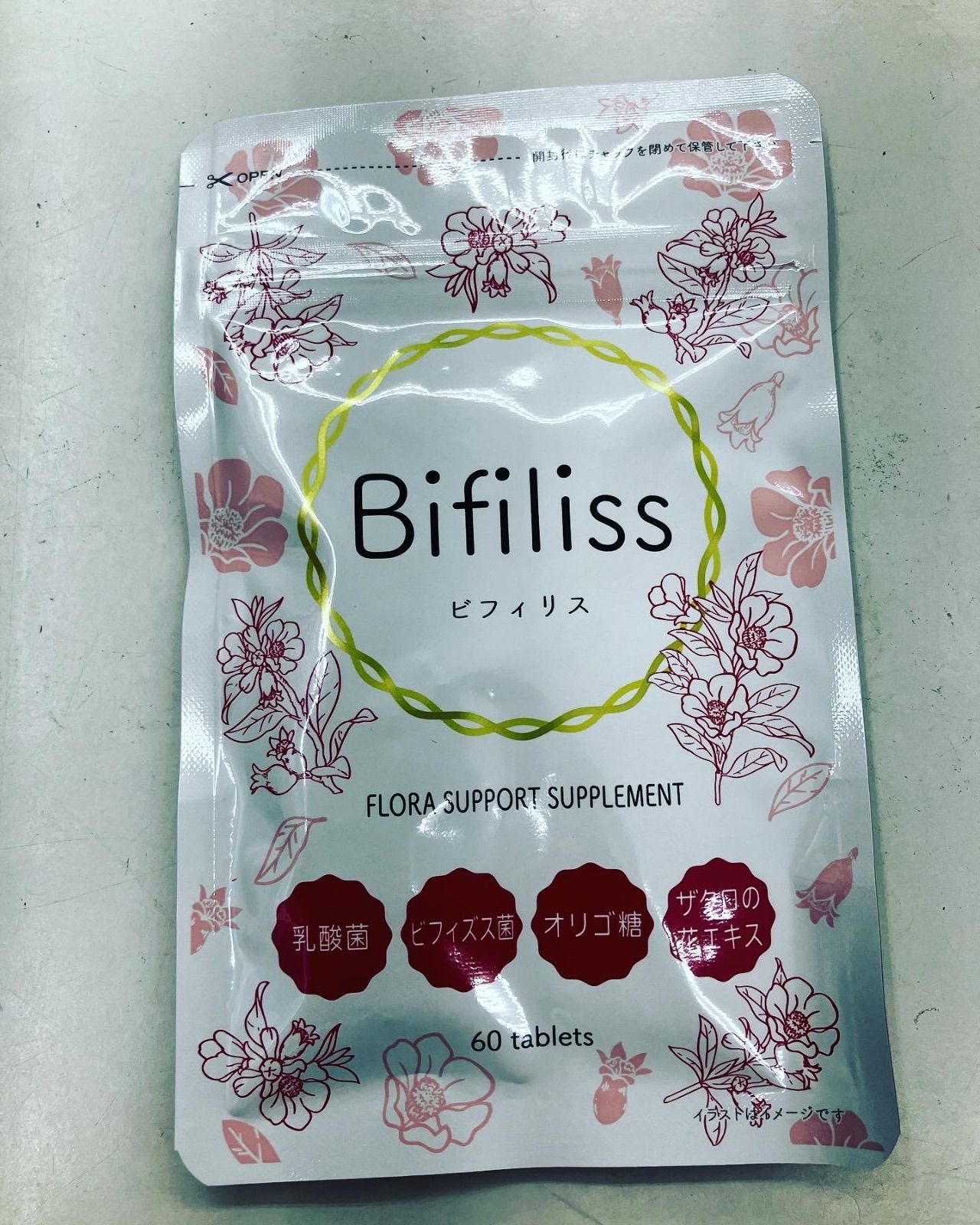 ビフィリス60粒×3袋セット【匿名配送】 - メルカリShops