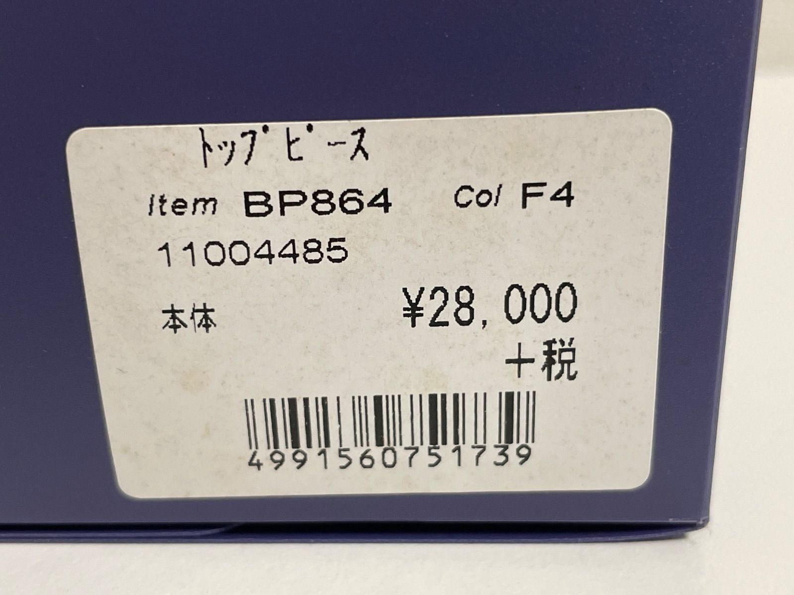 FONTAINEフォンテーヌ トップピース BP864 カラーF4 栗色 - メルカリ