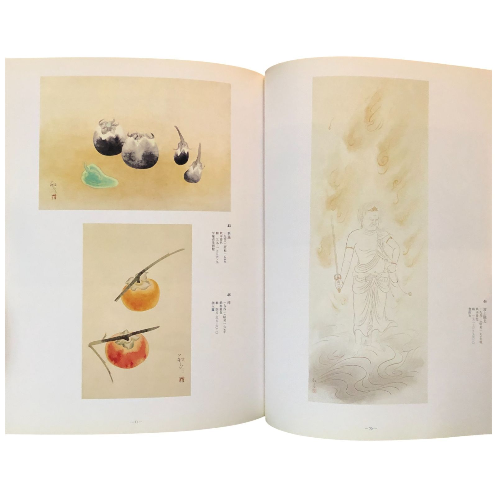 安田靫彦展 1993年 安田靫彦 愛知県美術館/中日新聞社/中部日本放送 93