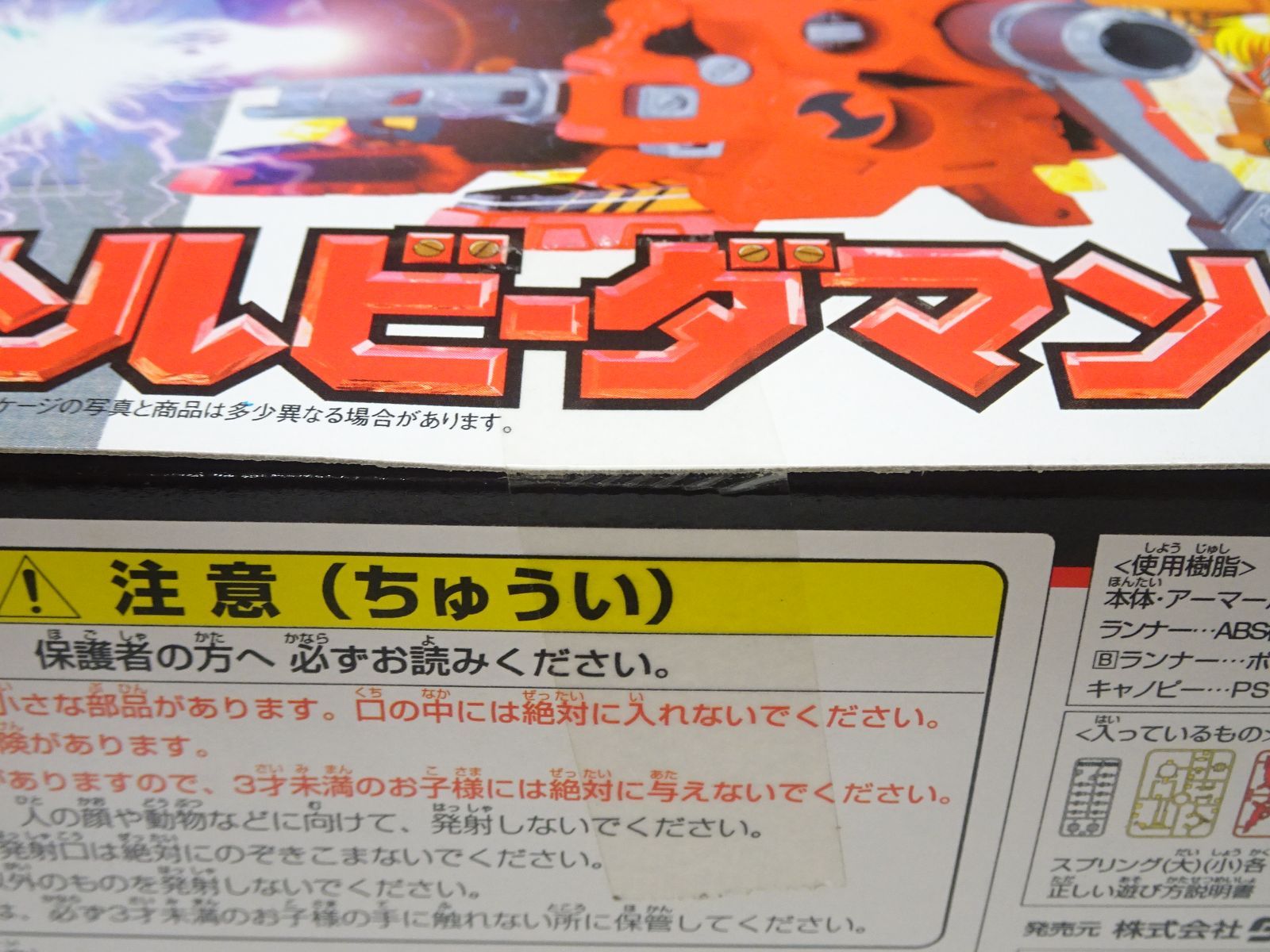 バトルビーダマン 23 ガネットビーク 未開封品 - メルカリ
