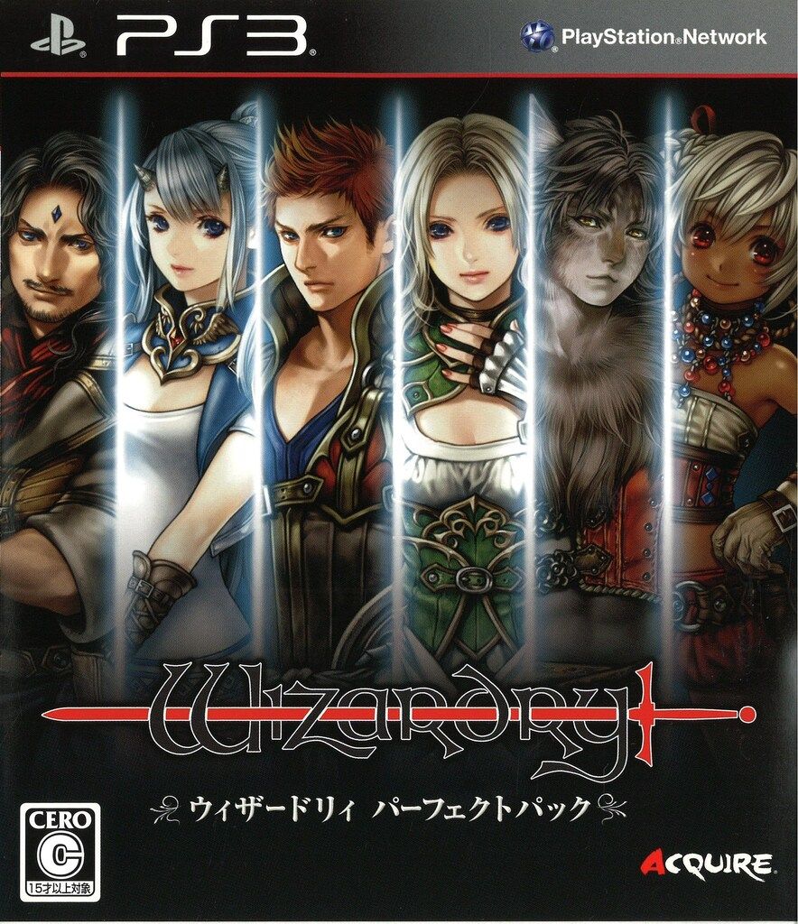 PS3 ウィザードリィ パーフェクトパック