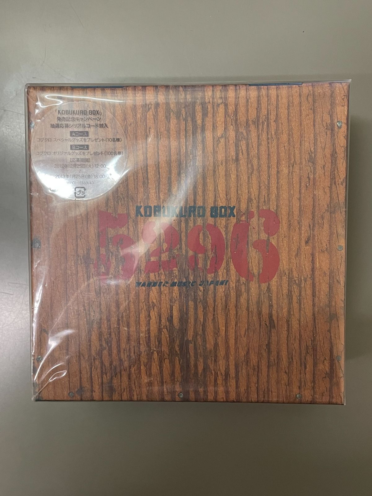 新品未開封】KOBUKURO BOX コブクロ - メルカリ
