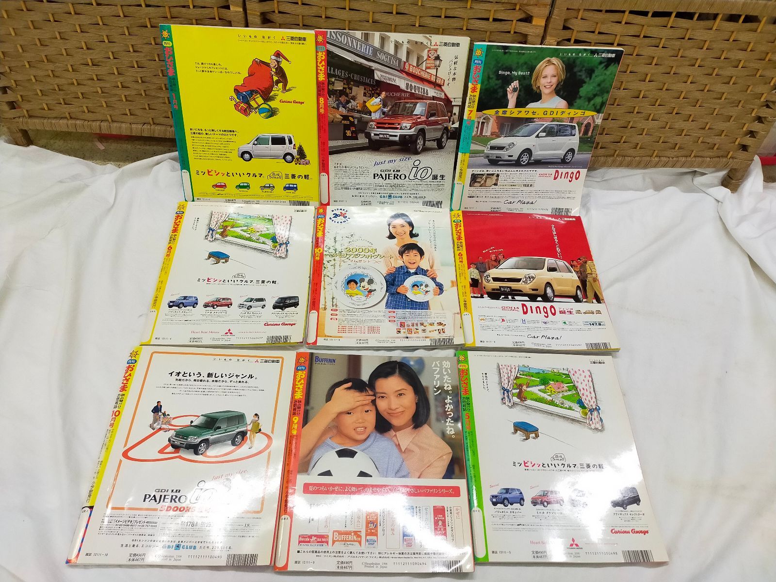 月刊『おひさま』32冊 まとめ売り 読み聞かせお話雑誌 小学館