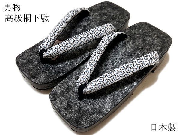 下駄 メンズ 合成皮革 右近下駄 国産 桐下駄 男性 下駄 PVC張 菱 おしゃれ桐下駄 紳士 鼻緒 粋な男の桐下駄 浴衣下駄 ゆかた フリーサイズ 新入荷