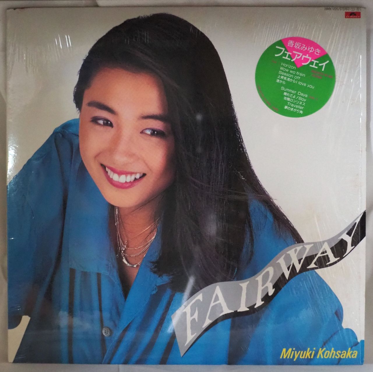 CD 香坂みゆき フェアウェイ H33P20043 Polydor /00110 香坂みゆき／Fairway - メルカリ