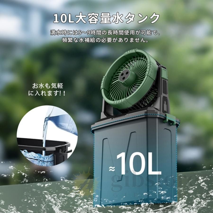 扇風機 ミストファン