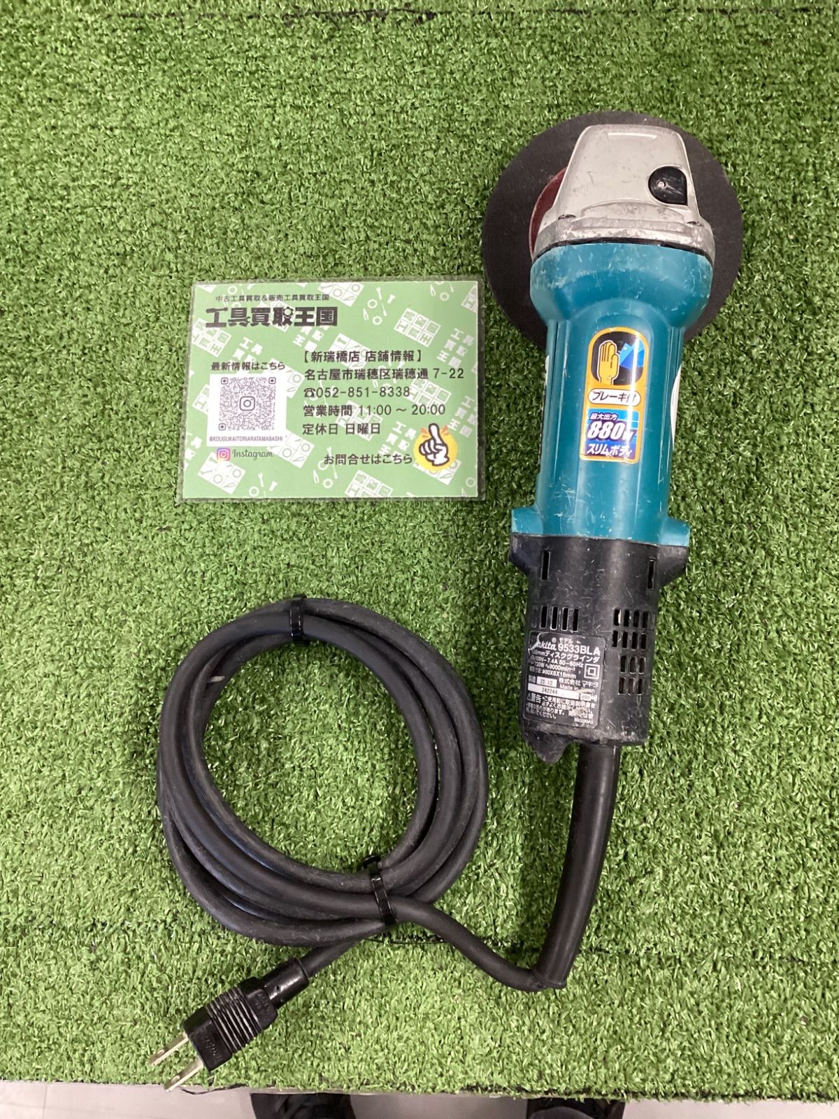 B】makita(マキタ) 100㎜ディスクグラインダ アウトレット B】makita(マキタ) 100㎜ディスクグラインダ アウトレット
