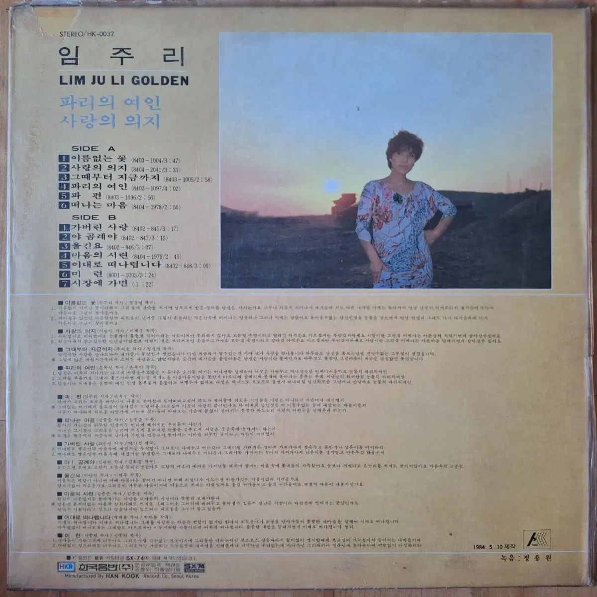 盤 イム ジュリ ゴールデン G en ー パリジャン 女性 愛 意欲