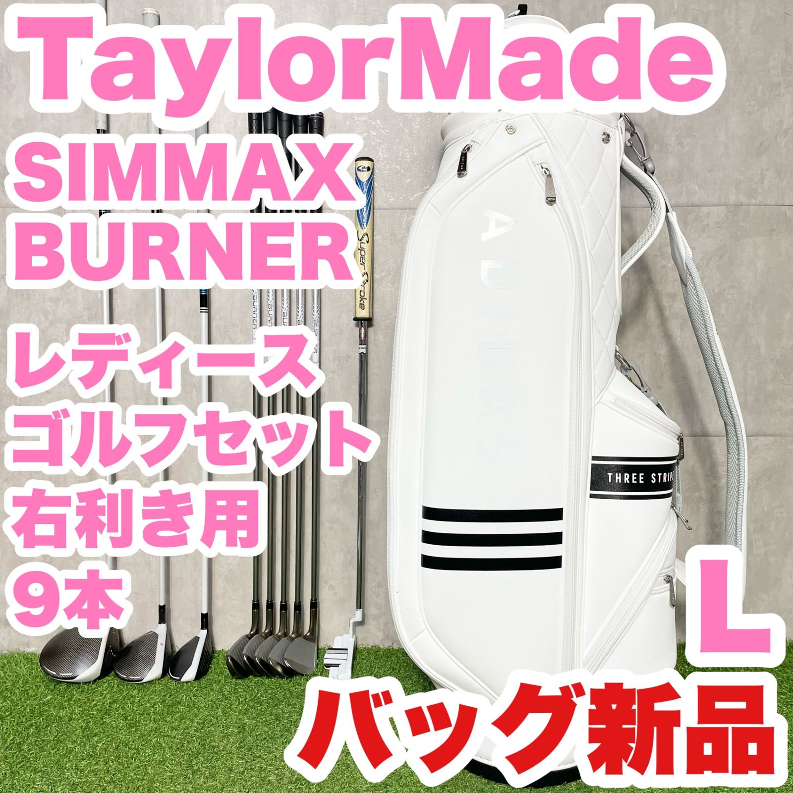 TaylorMade - テーラーメイド BURNER レディースゴルフセット キャディバッグ付き 右 テーラーメイド BURNER R5 レディースゴルフセット キャディ