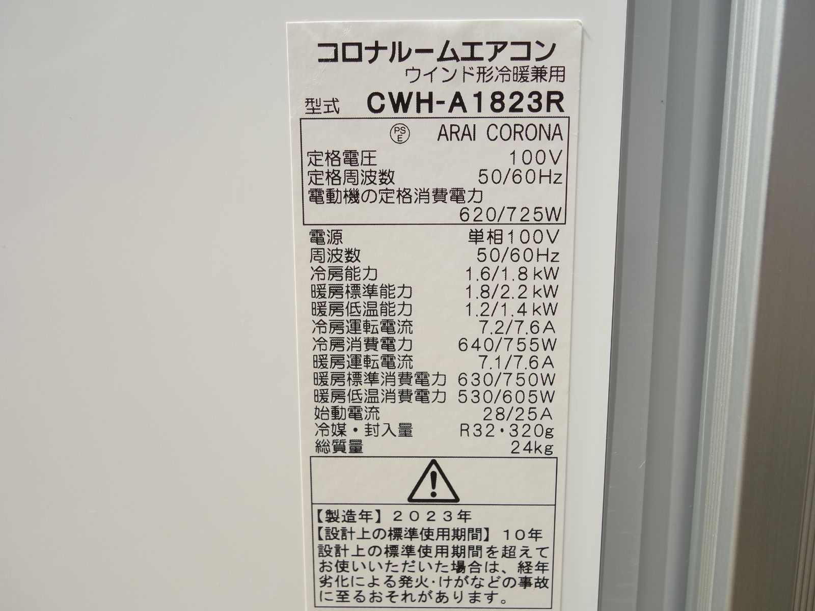 1.6 1.8kw