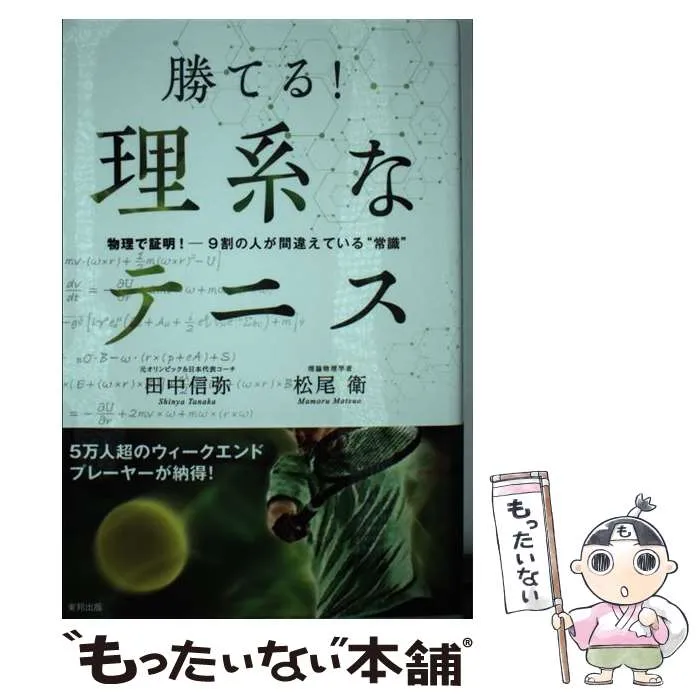 2025年最新】田中信弥の人気アイテム - メルカリ