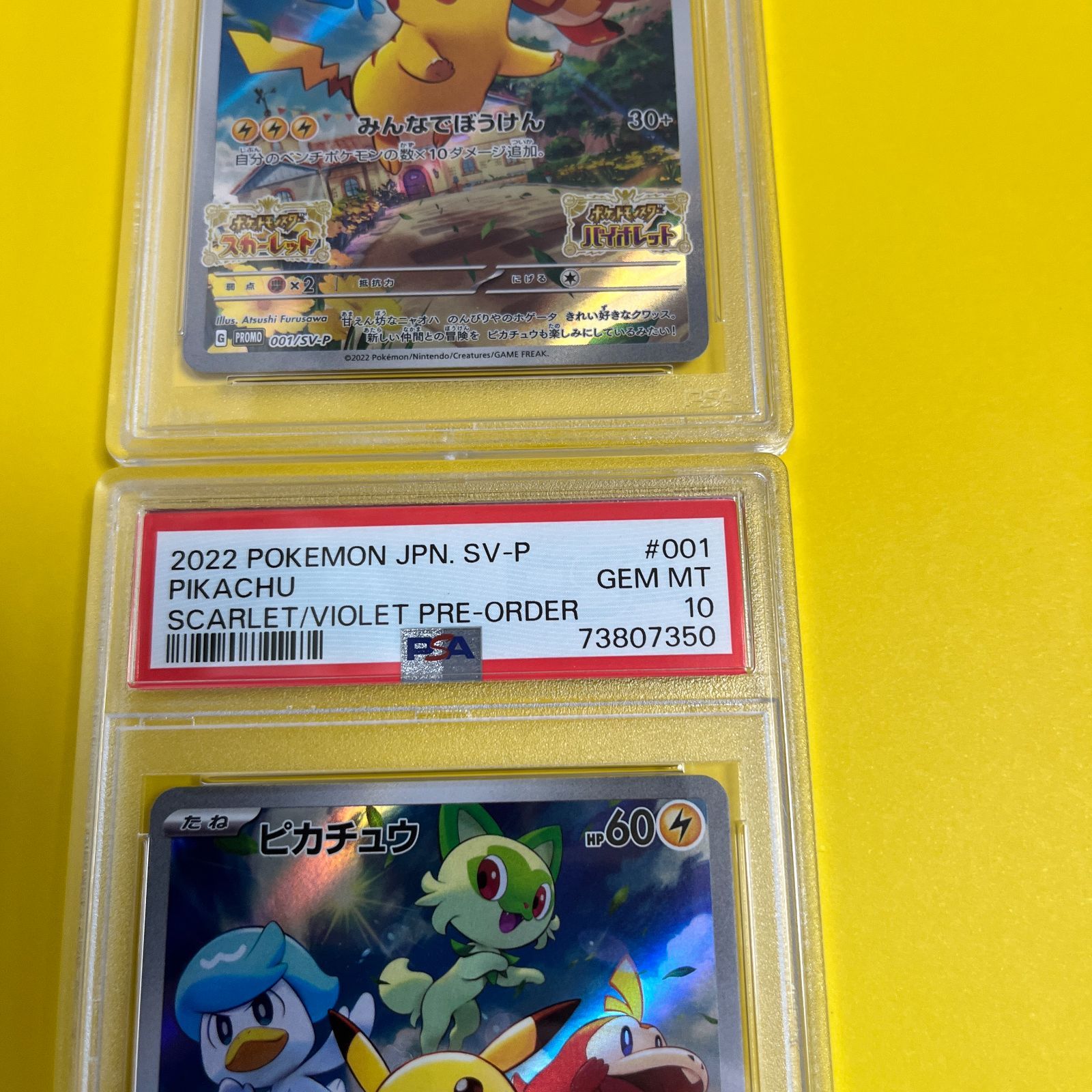 PSA10 連番セット ピカチュウ スカーレットバイオレットプロモ 001/SV-P ワンオーナー品 ポケモンカード鑑定品 - メルカリ