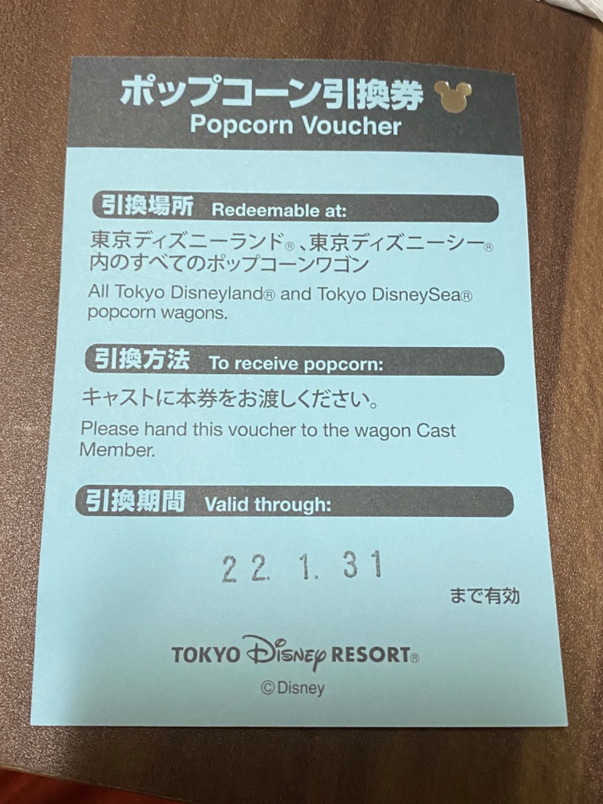 東京ディズニーリゾート ポップコーンバケット引換券 - フード・ドリンク券