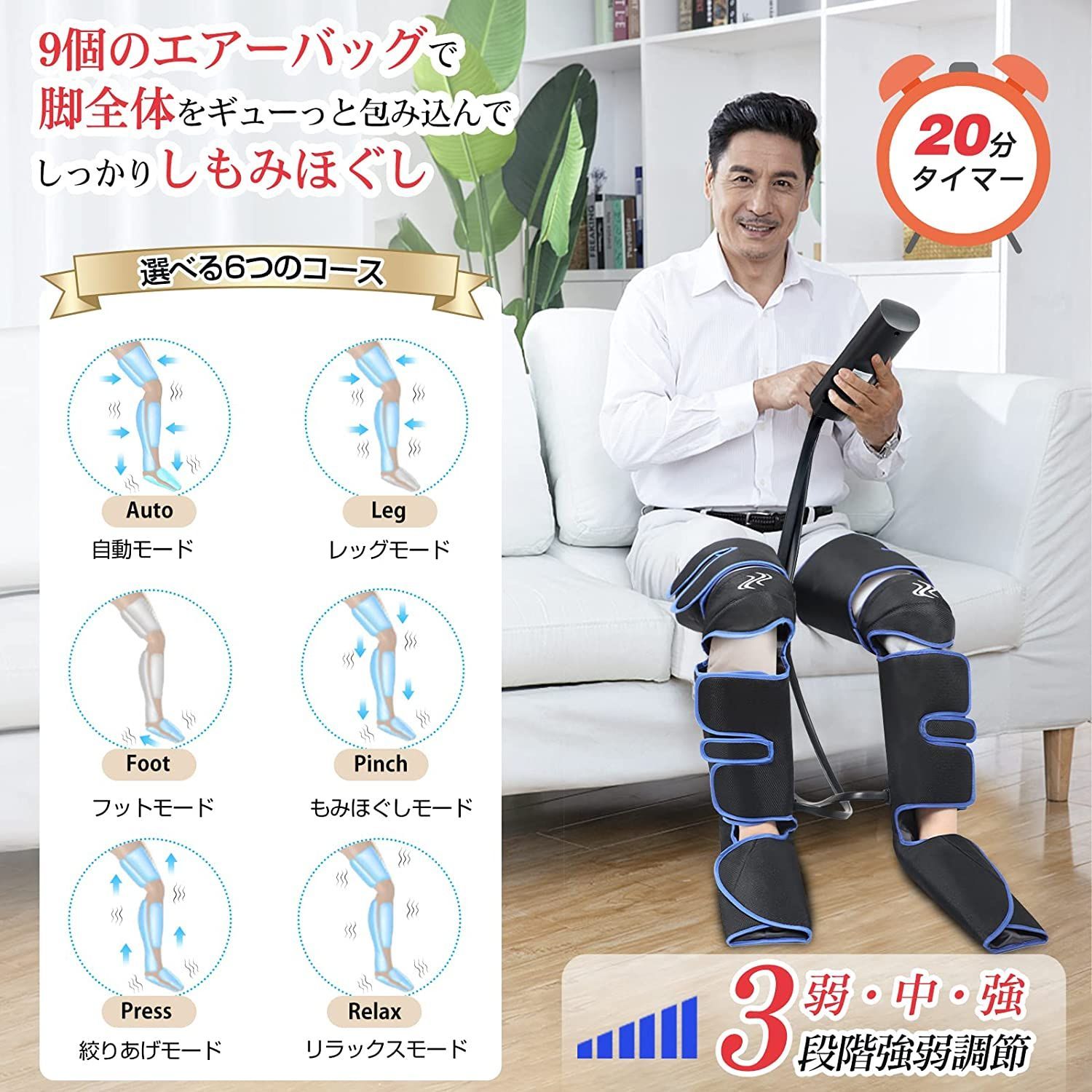 レッグリラクサー STYLISHJAPAN LegRelaxer レッグリラクサー