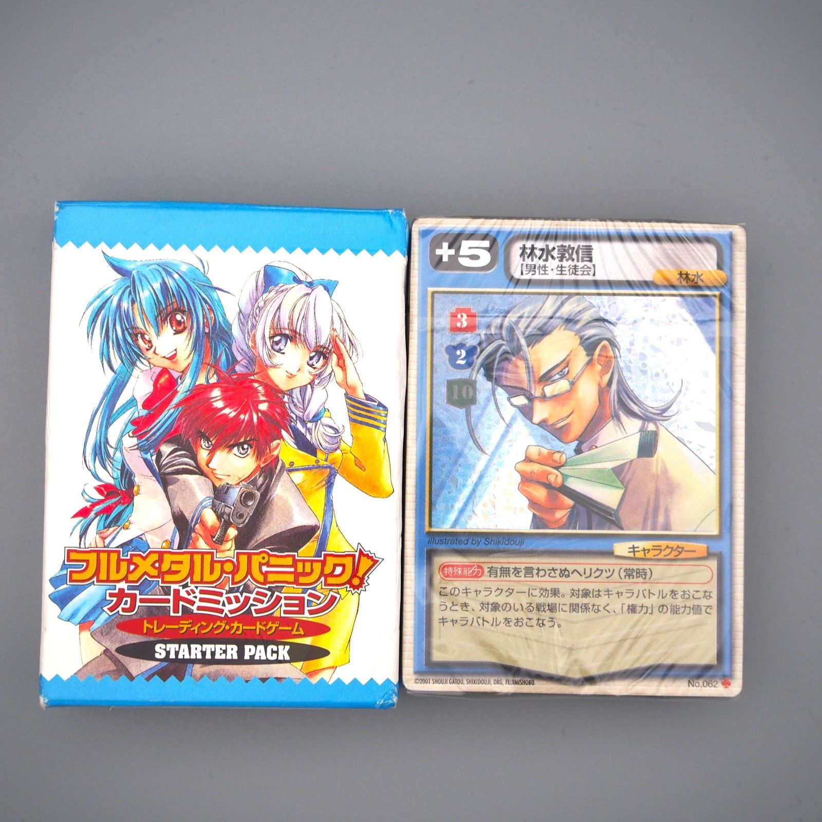 絶版 フルメタル・パニック！ カードミッション スターターパック