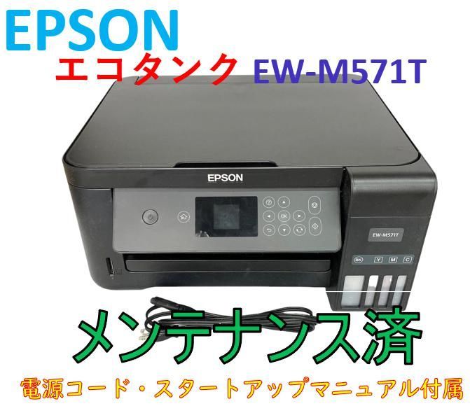 Epson エコタンクプリンタ－ EW-571T ブラック 美品 - PC周辺機器