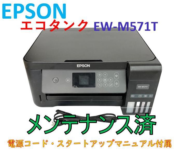 EPSON EW-M571TWエコタンク搭載複合機使用枚数296-