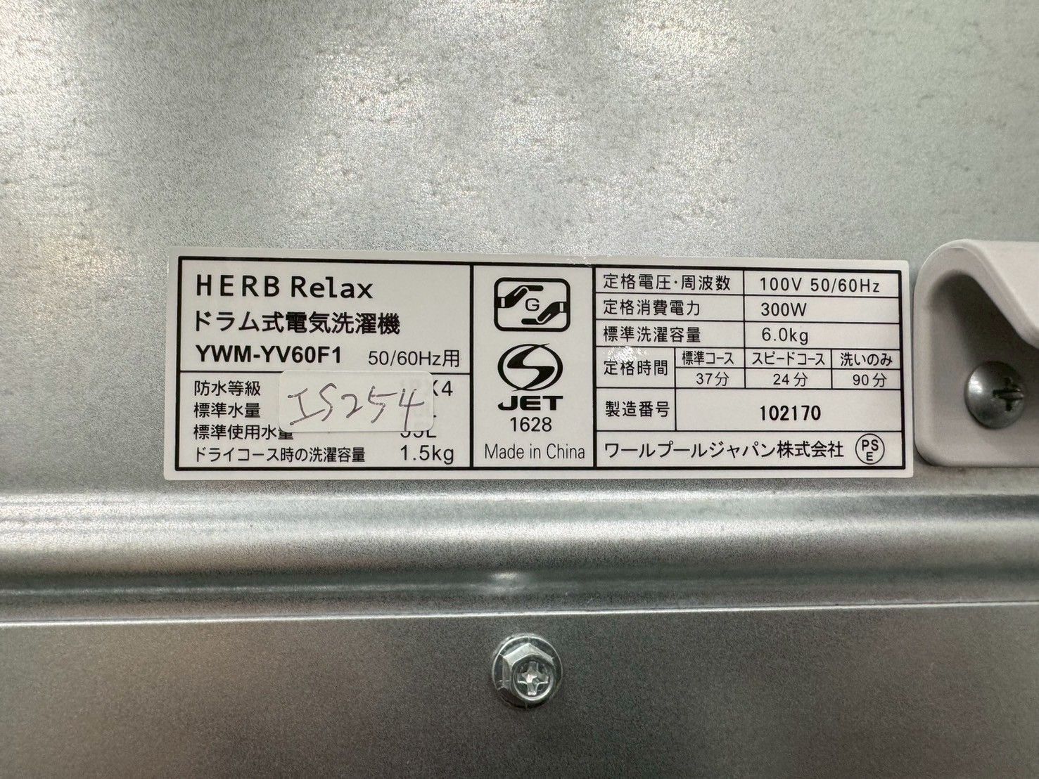 大阪送料無料☆3か月保障付き☆洗濯機☆ヤマダ☆6kg☆2018年
