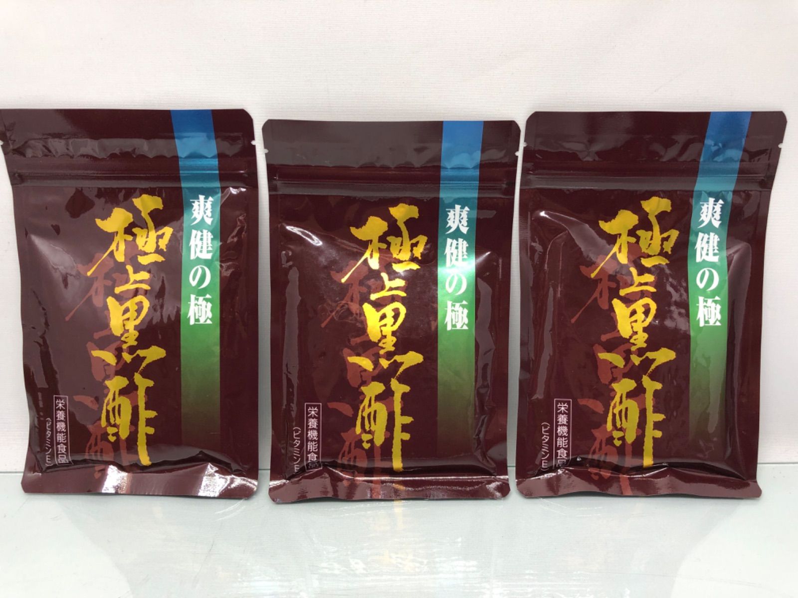 極上黒酢 ❢ 爽健の極み ❢ 極上黒酢 ❢ 爽健の極み ❢