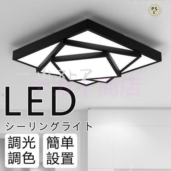 シーリングライト led 9畳 調光調色 LED対応 照明器具 天井照明 間接照明 モダン おしゃれ 明るい LED シンプル リビング キ
