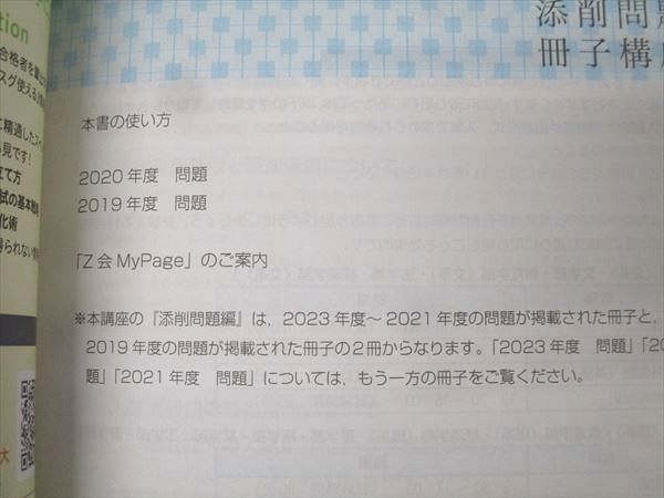 Z Study 2024年版　京大コース　英語、数学、国語、物理、化学 Z会 ZStudy 過去問添削 京都大学 京大英語/理系数学/国語/化学