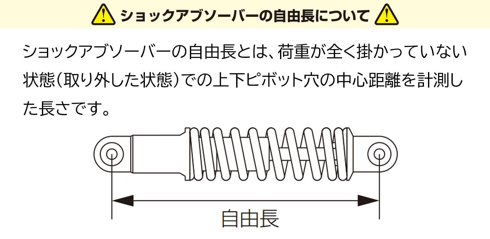 新着商品キタコKITACO リアショックアブソーバー 2本1セット オイル