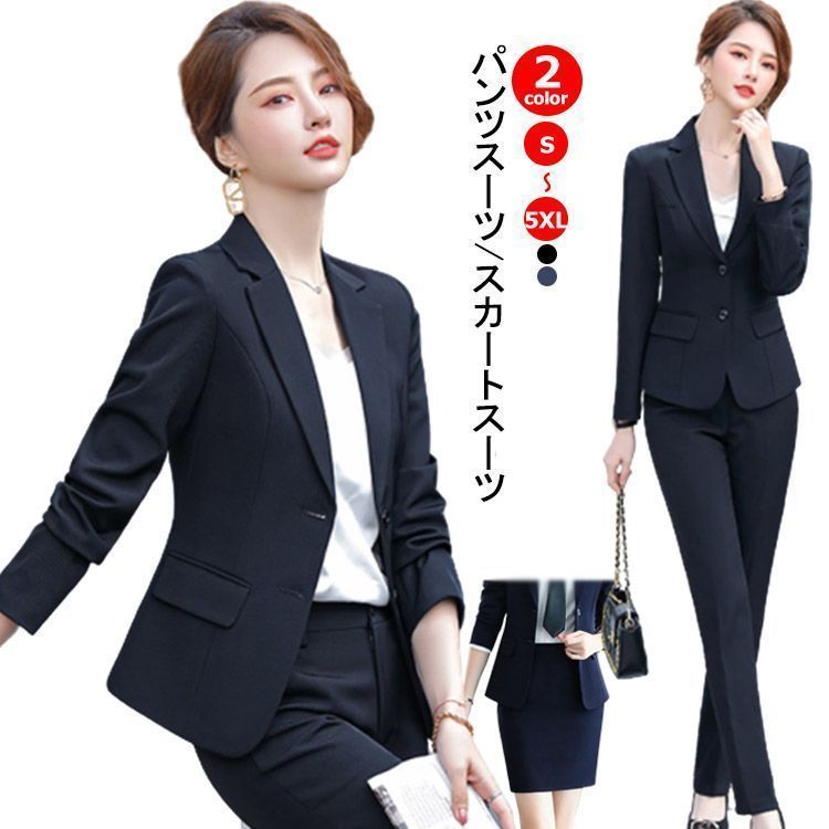 ビジネススーツ 洗える セットアップ パンツ 春.秋.冬.夏 パンツスーツ スーツ ビジネススーツ スーツ レディース スーツ ビジネス リクルート ママ 大きいサイズ 小さいサイズ 通勤 yskma605062
