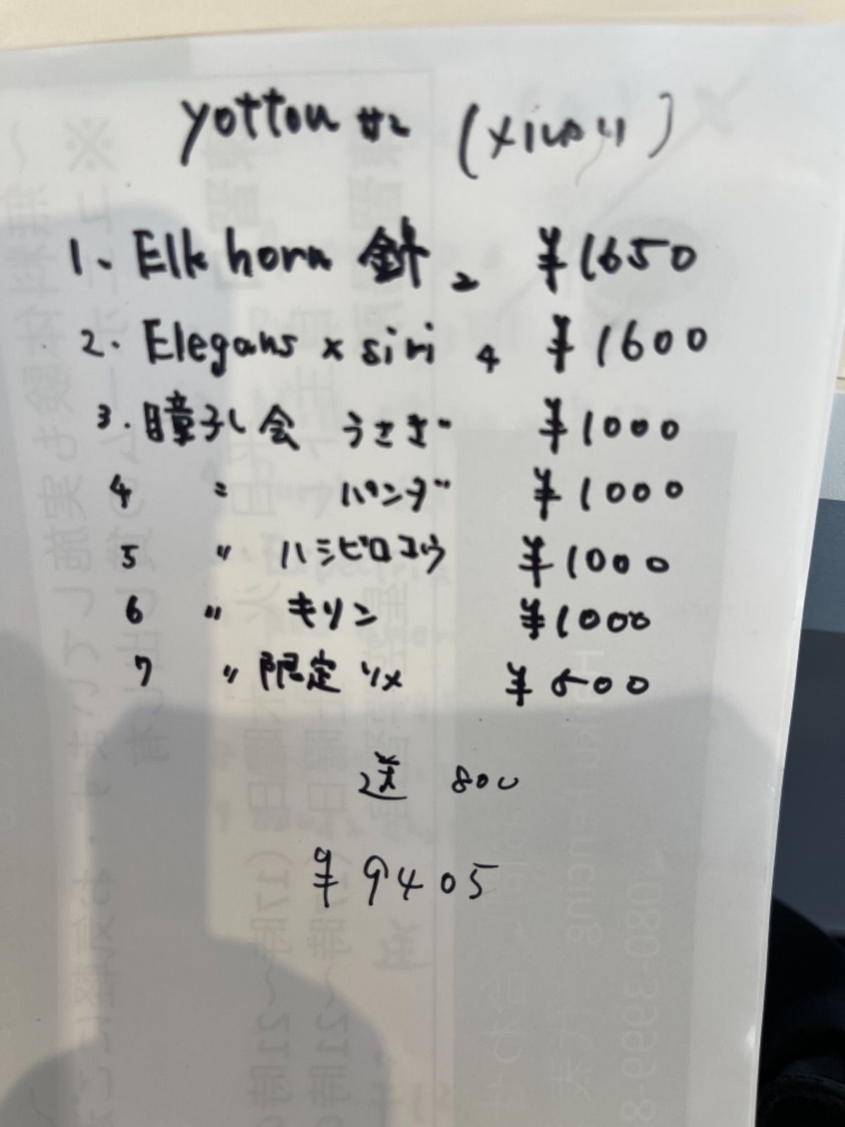 6.yotton様 - メルカリ 