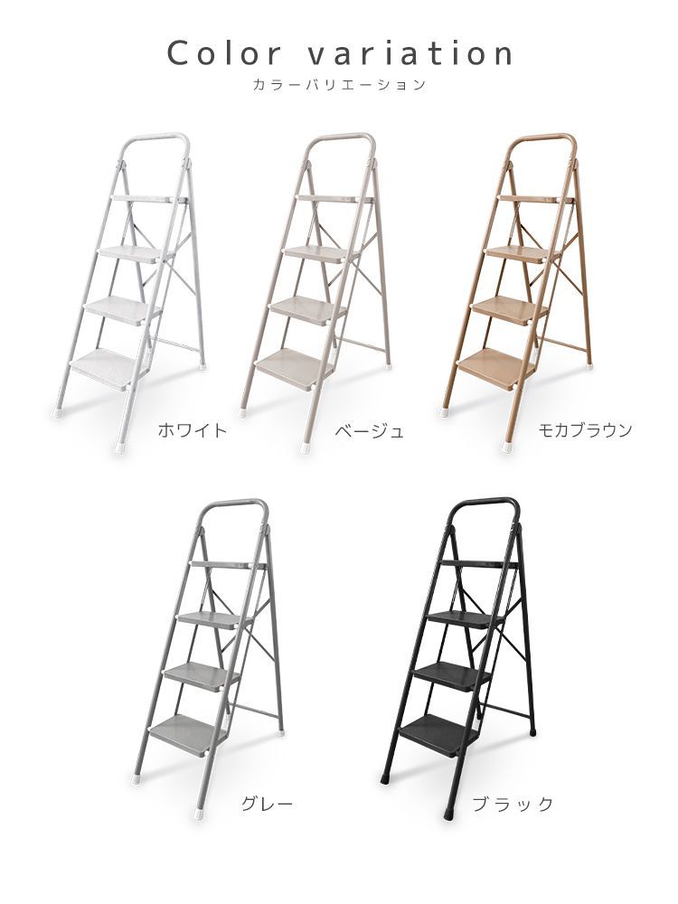 ステップラダー