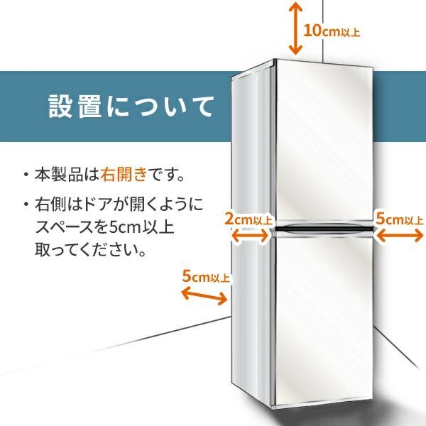 冷蔵109L 冷凍48L