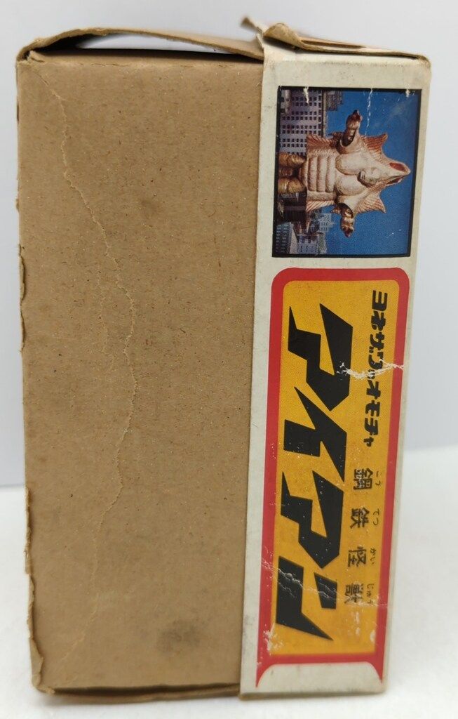 米澤玩具 発火付ゼンマイ 鋼鉄怪獣アイアン 緑成型 白箱 120 mm