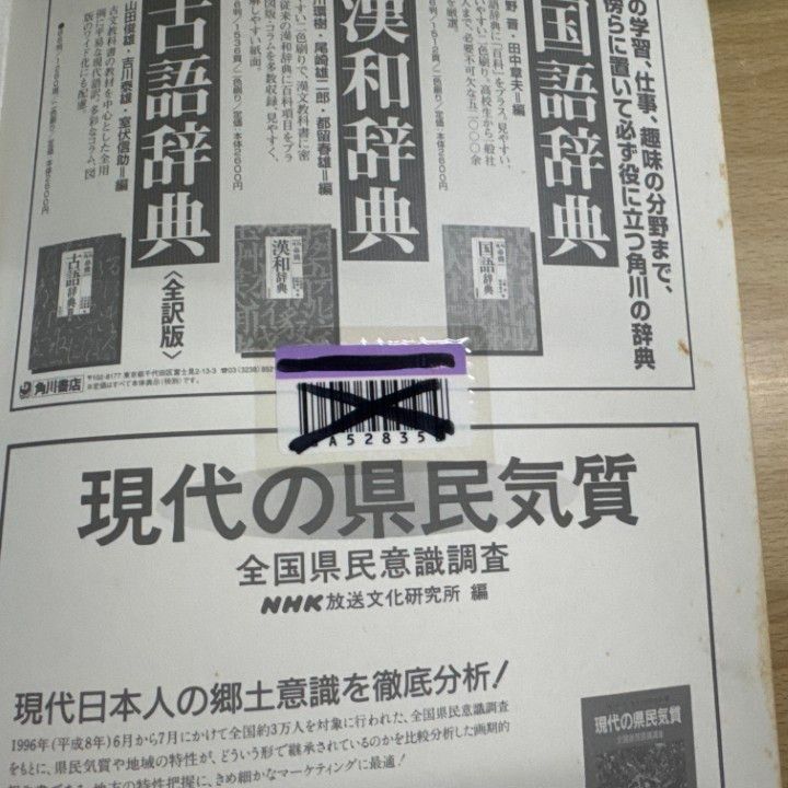 ■02)【同梱不可】【除籍本】朝日新聞縮刷版 2001年 12冊揃セット/朝日新聞社/No.955〜No.966/平成13年発行/B □02)【同梱不可】【除籍本】朝日新聞縮刷版 2001年 12冊揃