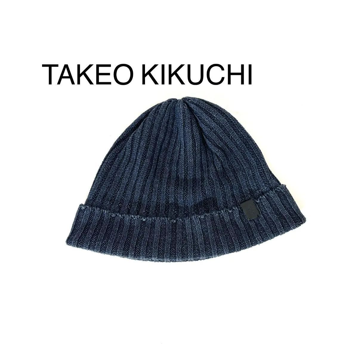 TAKEO KIKUCHI タケオキクチ ニットキャップ - 帽子