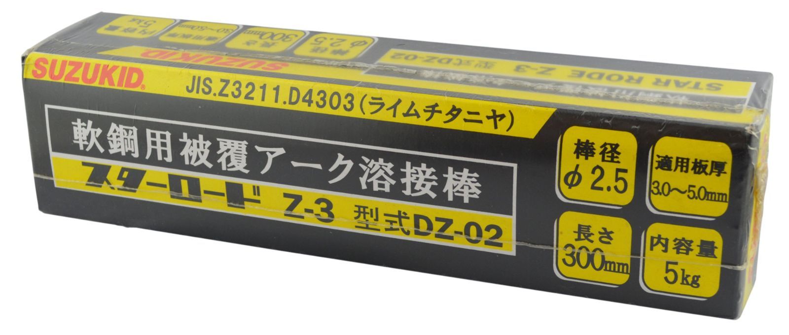 イエロー_φ2.5 SUZUKID スターロードZ-3 一般軟鋼用溶接棒 φ2.5