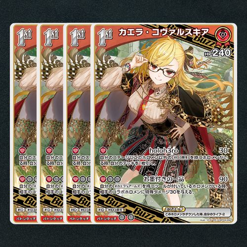 ホロカ】カエラ・コヴァルスキア1st▢RR4枚 《hBP04-042》 - メルカリ