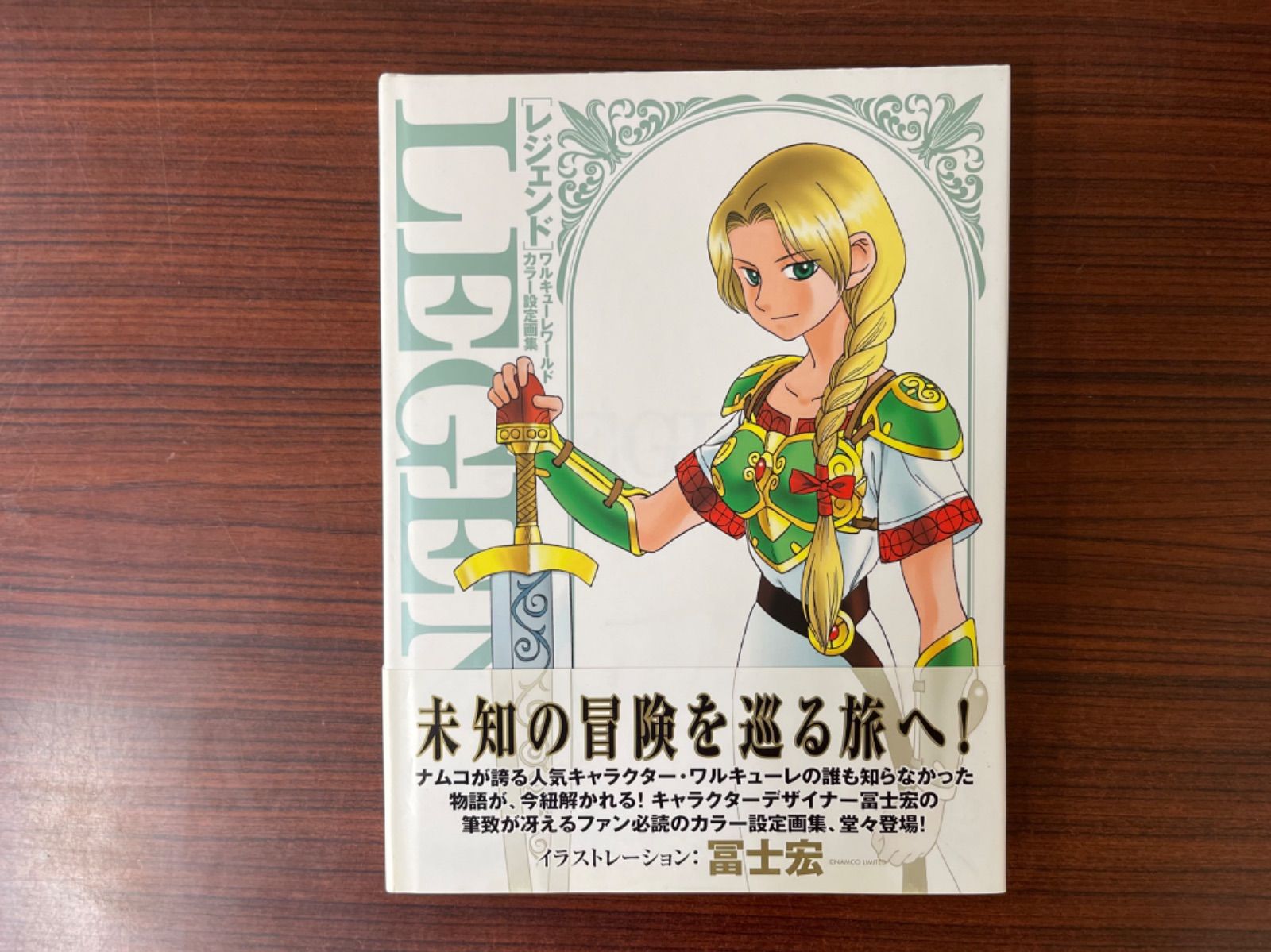 ワルキューレワールド カラー設定イラスト画集「LEGEND」 | 冨士