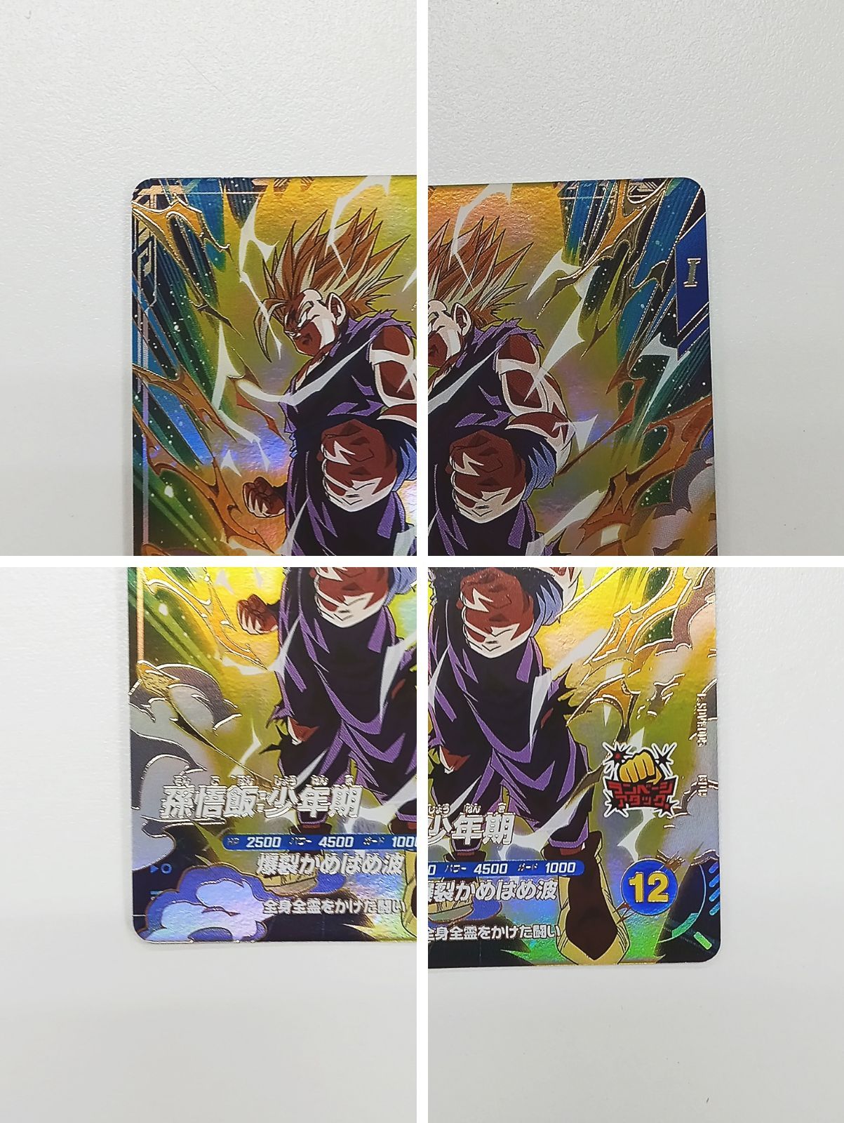 ドラゴンボールスーパーダイバーズ 孫悟空：DA SSDV5-SEC GDR