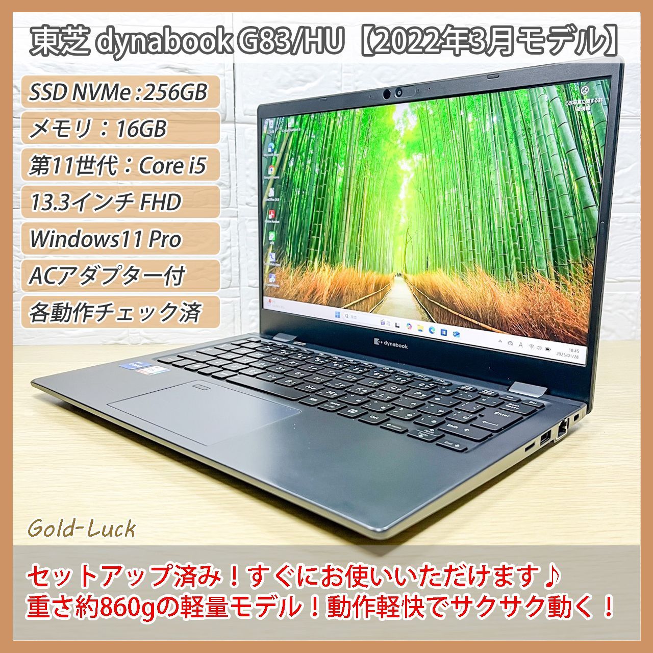 【ほぼ未使用　2022年購入】 dynabook 第11世代i5/16GBモデル ほぼ未使用・2022年製】 dynabook 第11世代i5/16GBモデル