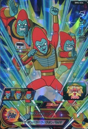 中古】ドラゴンボールヒーローズ BM4-034[スーパーレア