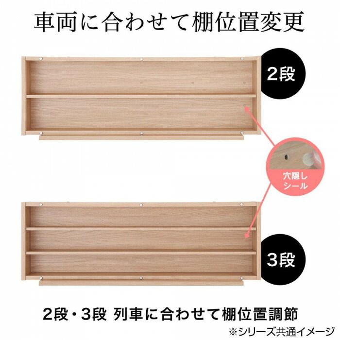 鉄道模型ディスプレイケース幅113cm