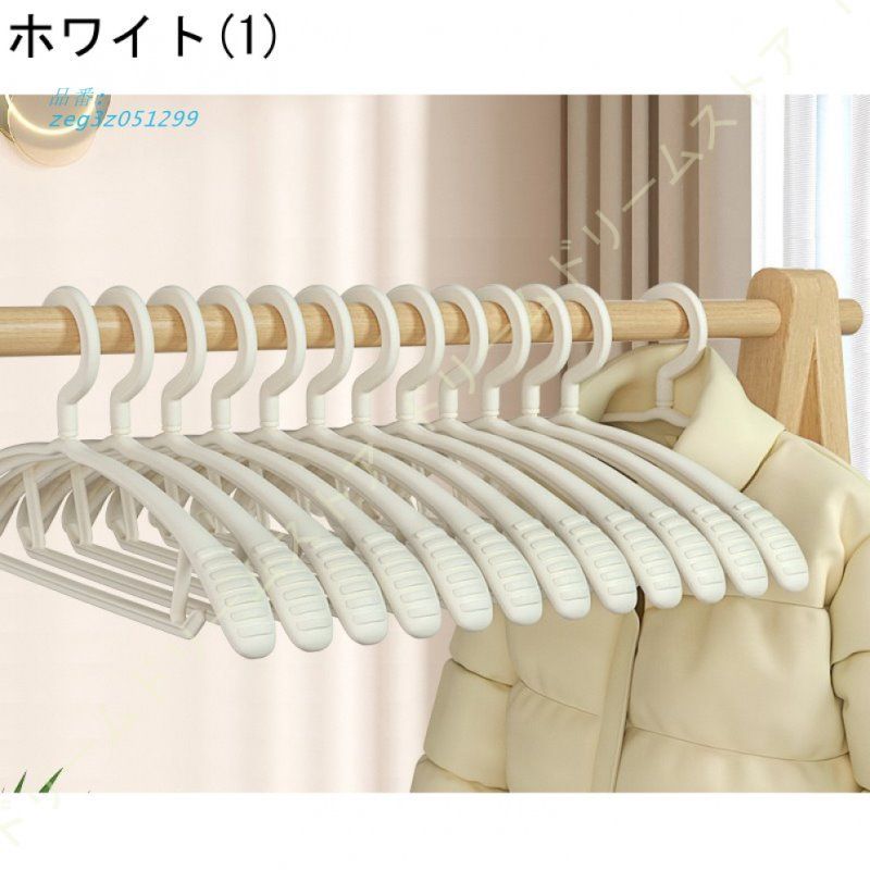 スリムハンガー