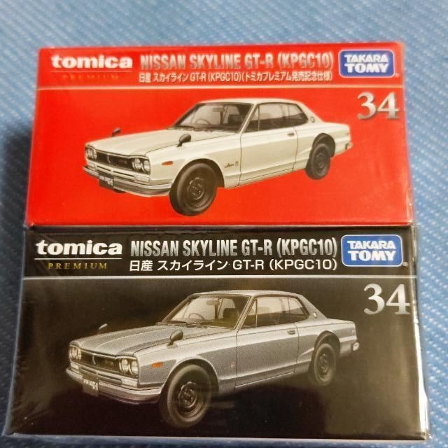 トミカ 日産 スカイライン GT-R(KPGC10) 記念仕様含む 2台セット