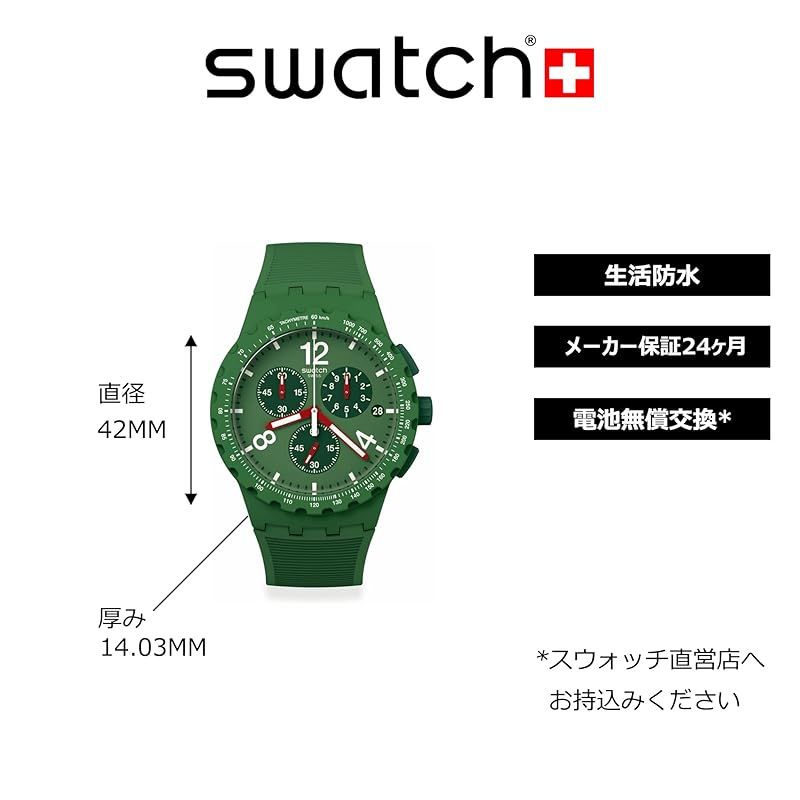 [スウォッチ] 腕時計 PRIMARILY GREEN SUSG407 グリーン 1 - メルカリ